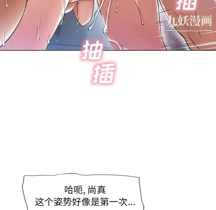 漫画《湿乐园》第83话第32张图