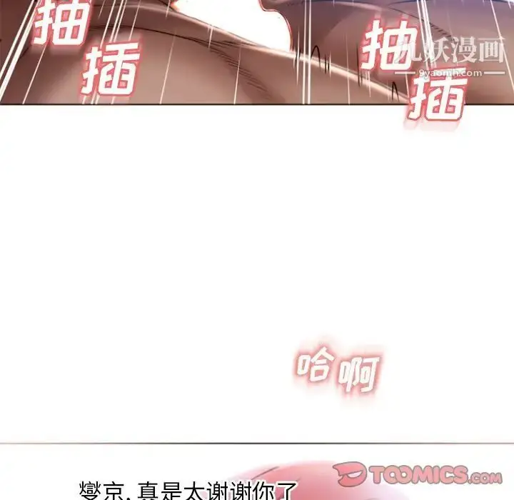 漫画《湿乐园》第83话第42张图