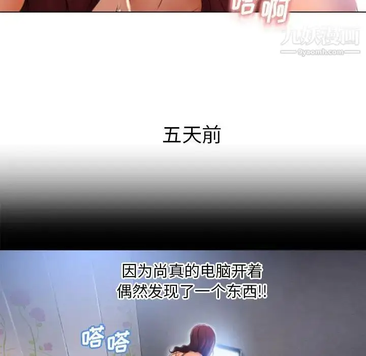漫画《湿乐园》第83话第44张图