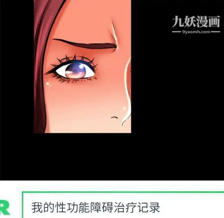 漫画《湿乐园》第83话第47张图
