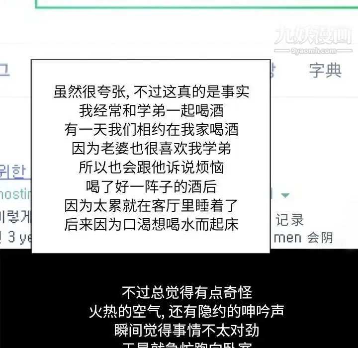 漫画《湿乐园》第83话第48张图