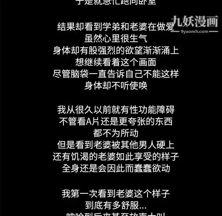 漫画《湿乐园》第83话第49张图
