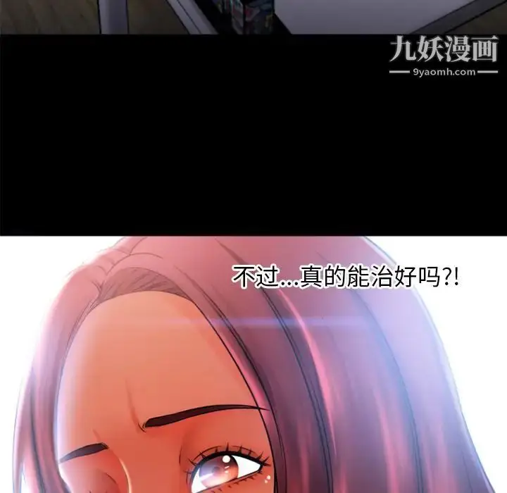 漫画《湿乐园》第83话第52张图