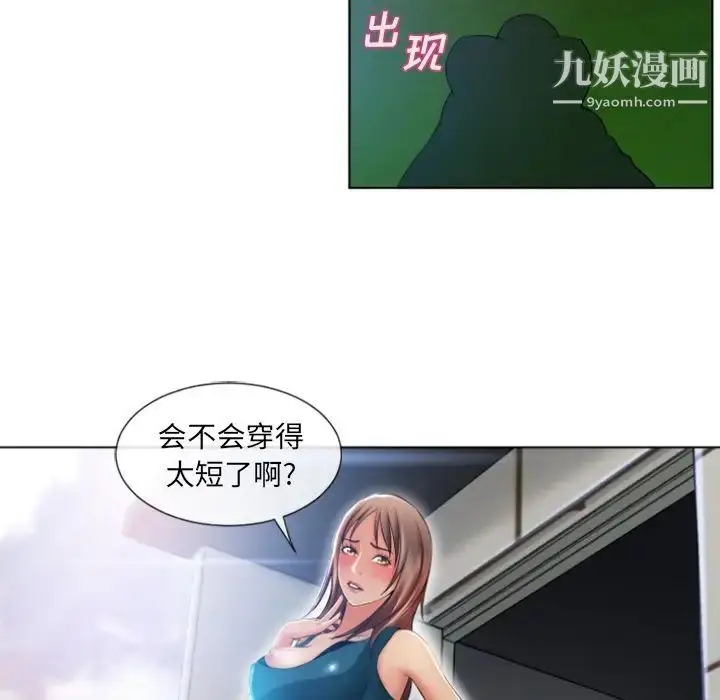 漫画《湿乐园》第83话第57张图