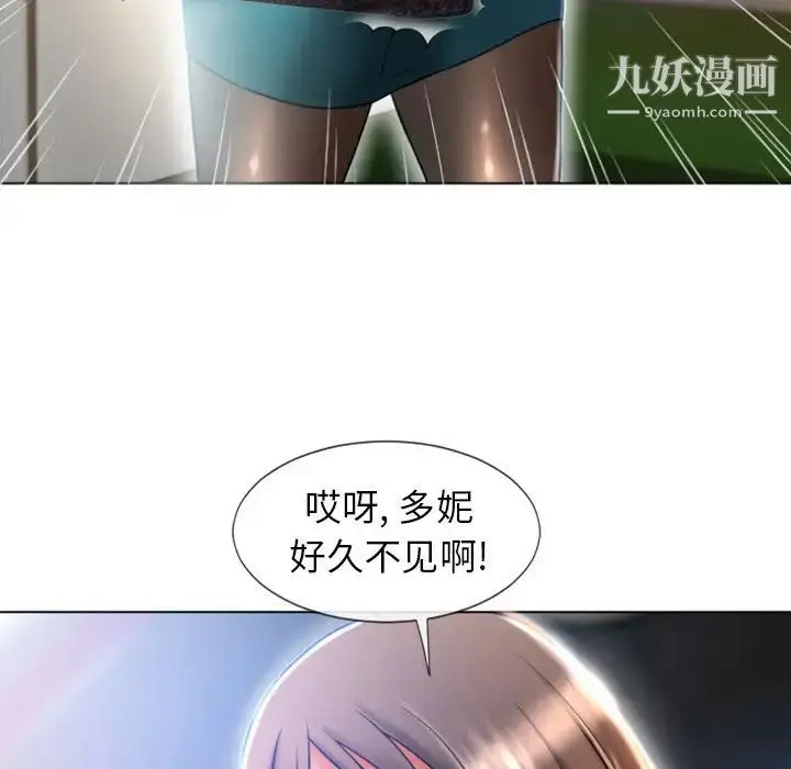 漫画《湿乐园》第83话第60张图
