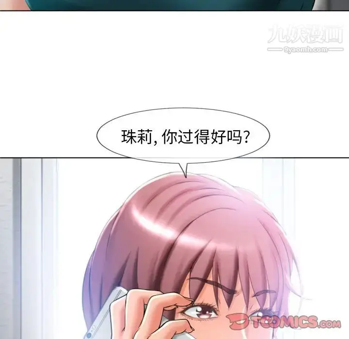 漫画《湿乐园》第83话第62张图