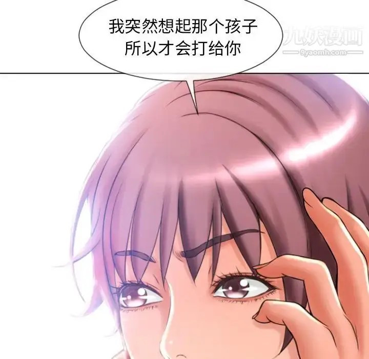 漫画《湿乐园》第83话第64张图