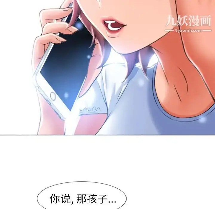 漫画《湿乐园》第83话第65张图