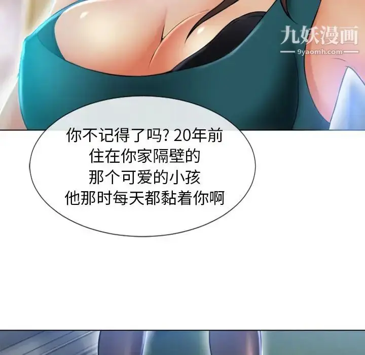 漫画《湿乐园》第83话第67张图