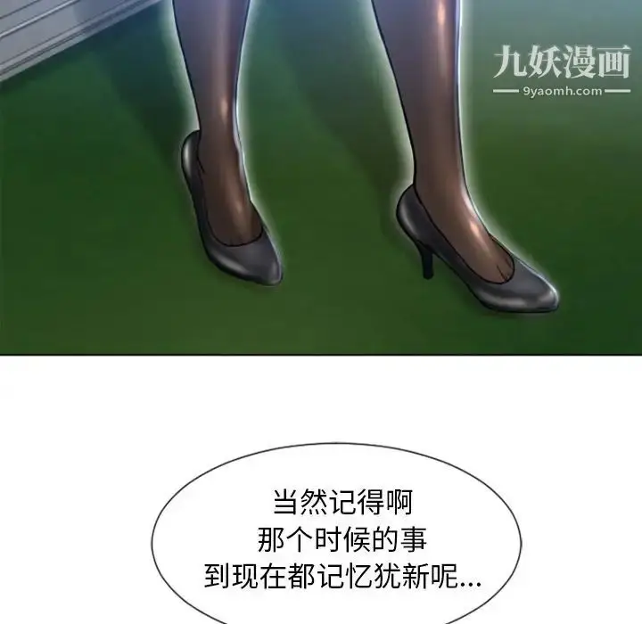 漫画《湿乐园》第83话第68张图