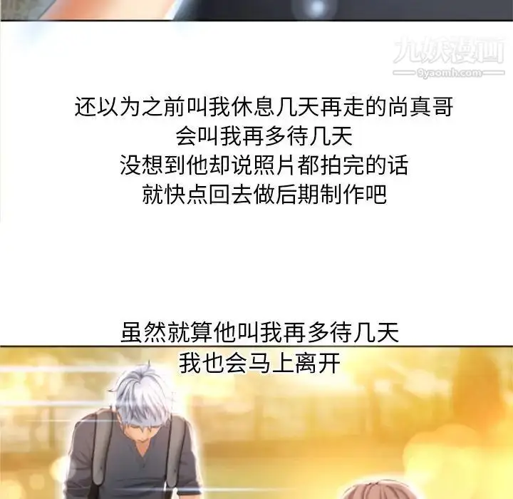 漫画《湿乐园》第83话第7张图