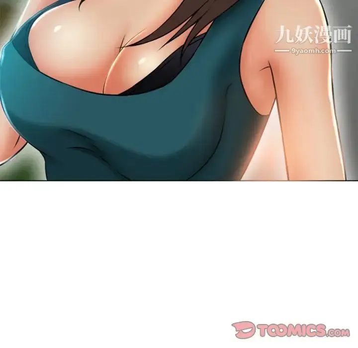 漫画《湿乐园》第83话第70张图