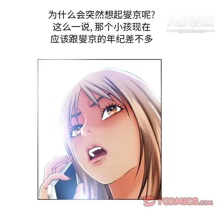 漫画《湿乐园》第83话第78张图