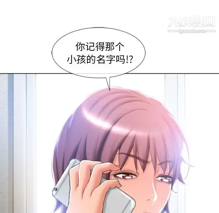 漫画《湿乐园》第83话第79张图