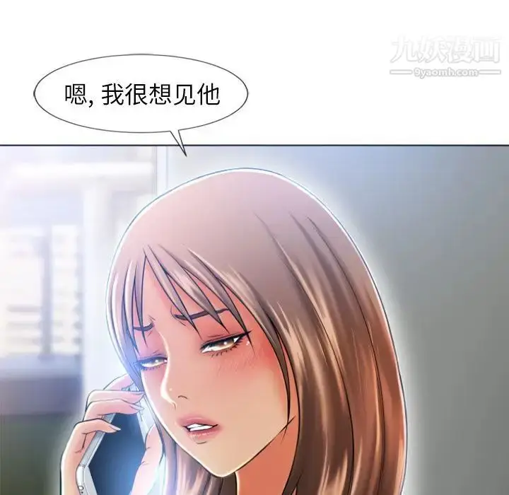 漫画《湿乐园》第83话第81张图