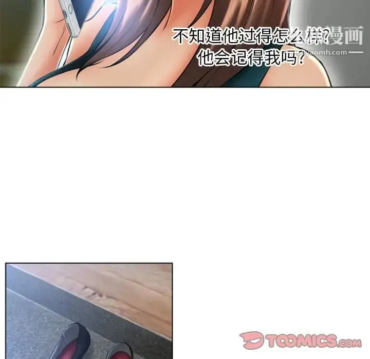 漫画《湿乐园》第83话第82张图