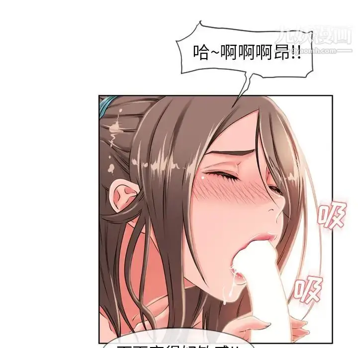 漫画《湿乐园》第46话第12张图