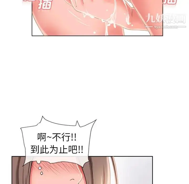漫画《湿乐园》第46话第14张图