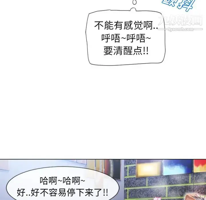 漫画《湿乐园》第46话第17张图