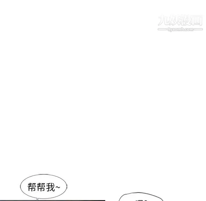 漫画《湿乐园》第46话第19张图