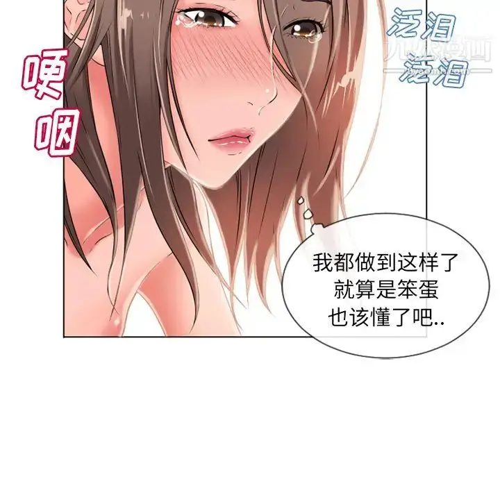 漫画《湿乐园》第46话第22张图