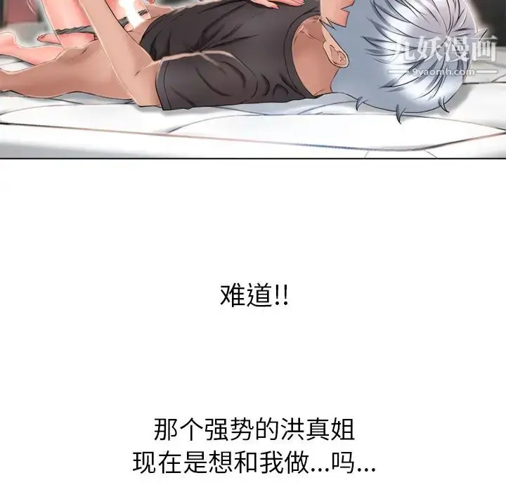 漫画《湿乐园》第46话第24张图