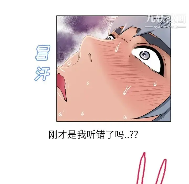 漫画《湿乐园》第46话第25张图