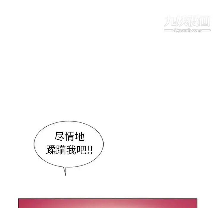 漫画《湿乐园》第46话第29张图