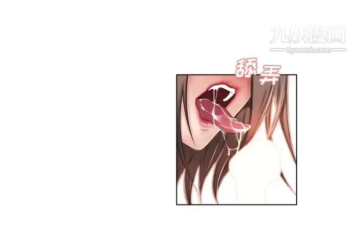漫画《湿乐园》第46话第3张图