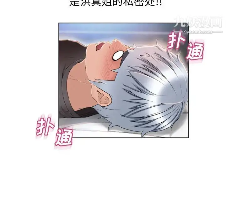 漫画《湿乐园》第46话第31张图