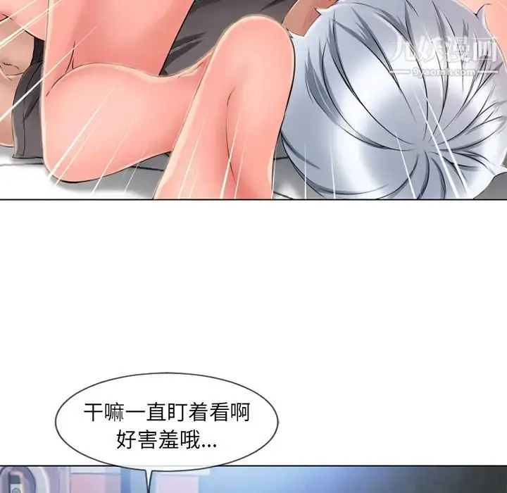 漫画《湿乐园》第46话第33张图