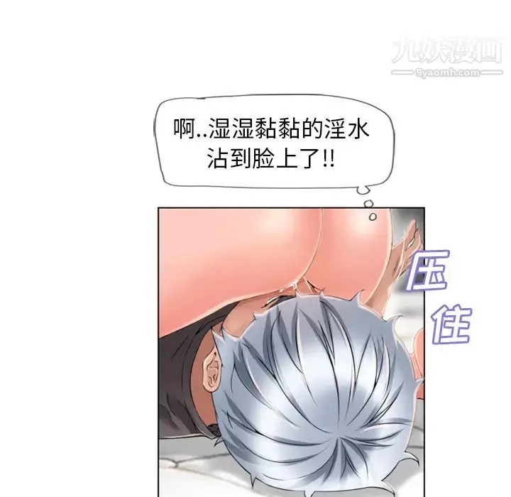 漫画《湿乐园》第46话第35张图