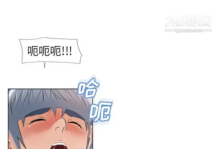 漫画《湿乐园》第46话第4张图
