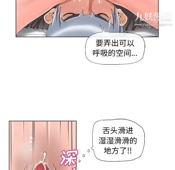 漫画《湿乐园》第46话第43张图