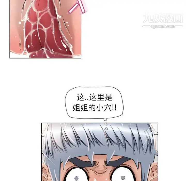 漫画《湿乐园》第46话第44张图