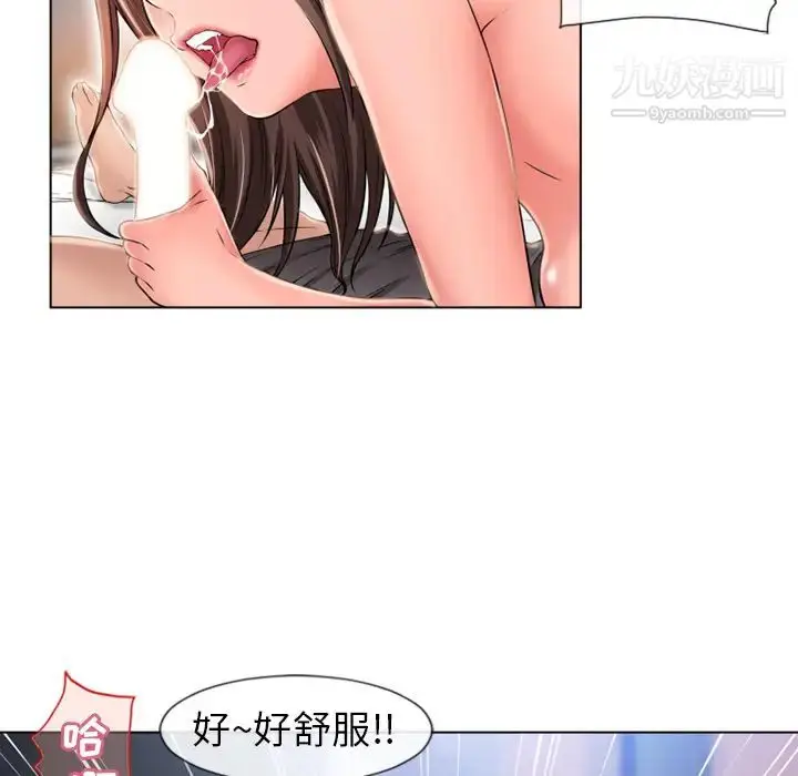 漫画《湿乐园》第46话第46张图