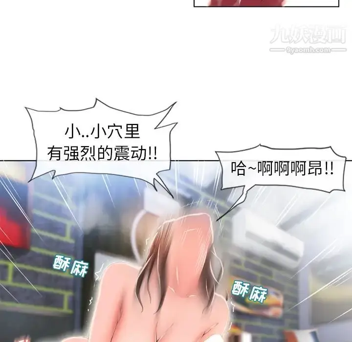 漫画《湿乐园》第46话第52张图