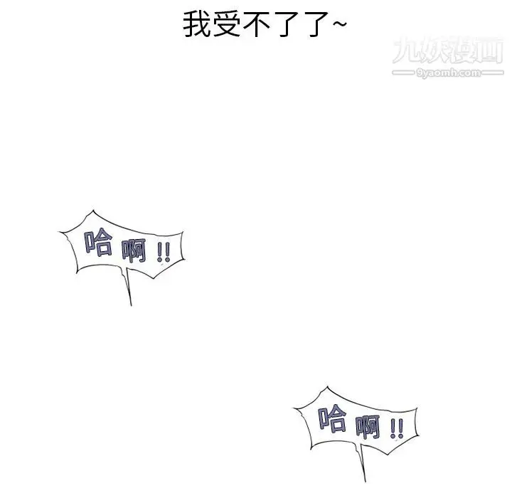 漫画《湿乐园》第46话第54张图