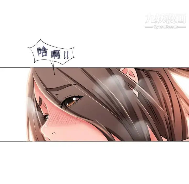 漫画《湿乐园》第46话第55张图