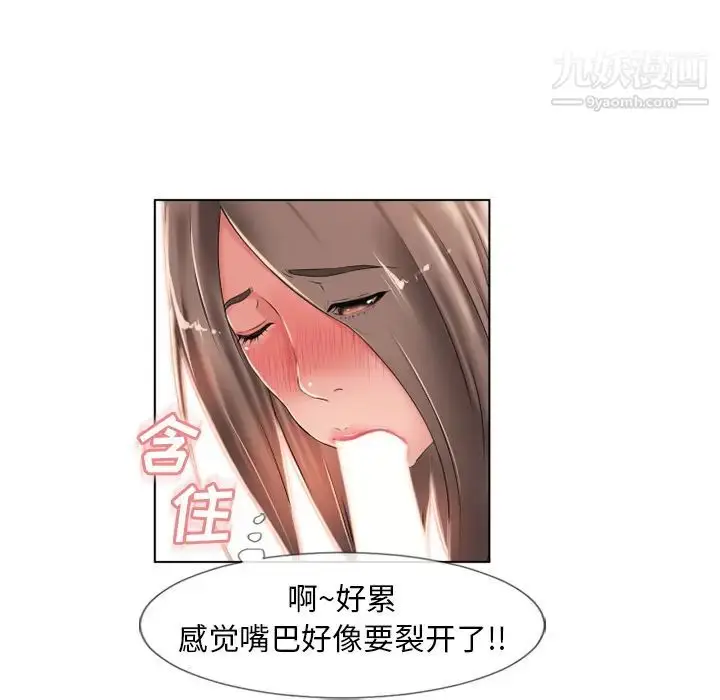 漫画《湿乐园》第46话第6张图