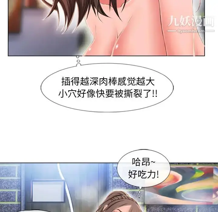漫画《湿乐园》第46话第61张图