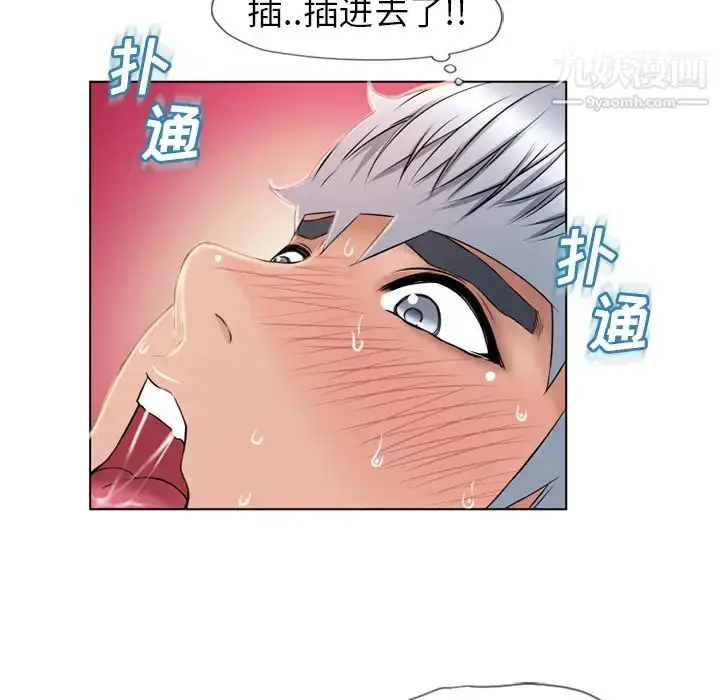 漫画《湿乐园》第46话第63张图