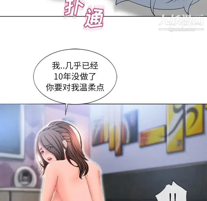 漫画《湿乐园》第46话第65张图