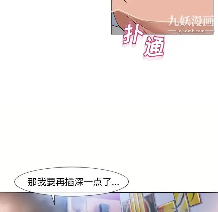 漫画《湿乐园》第46话第68张图