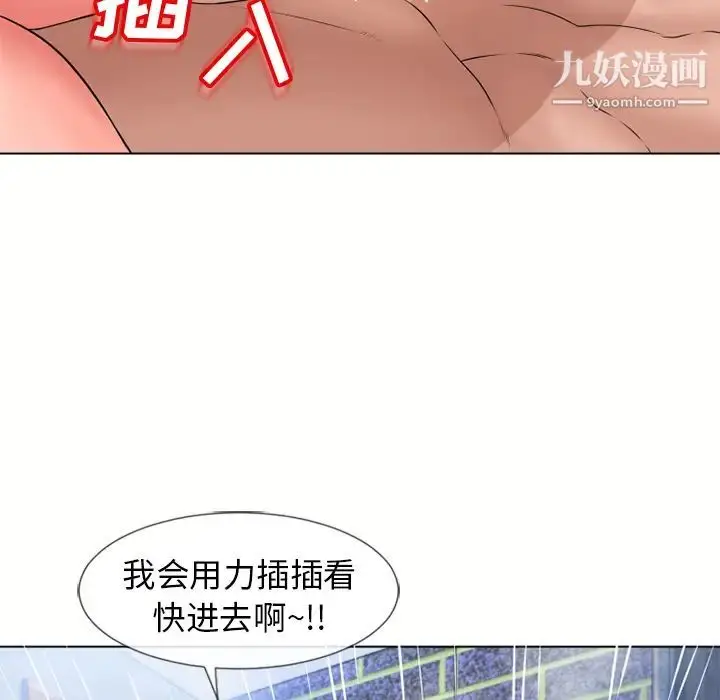 漫画《湿乐园》第46话第71张图