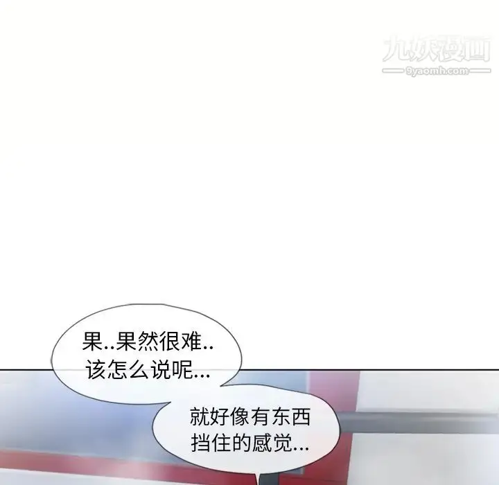 漫画《湿乐园》第46话第78张图