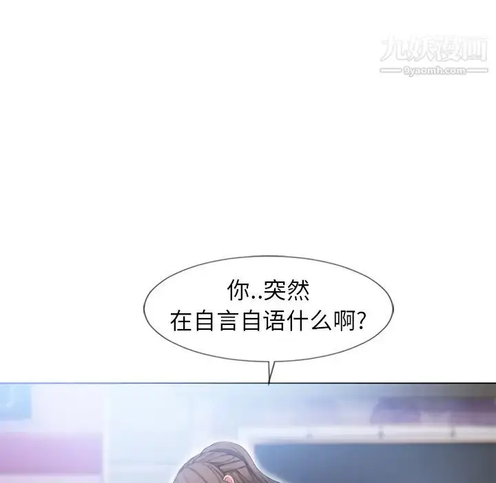 漫画《湿乐园》第46话第88张图