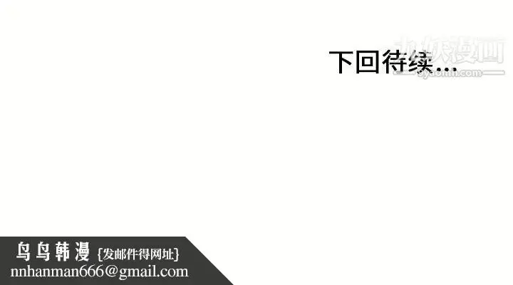 漫画《湿乐园》第46话第96张图