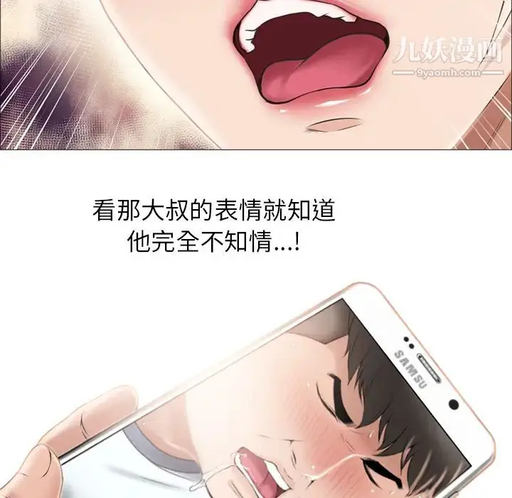 漫画《湿乐园》第17话第10张图