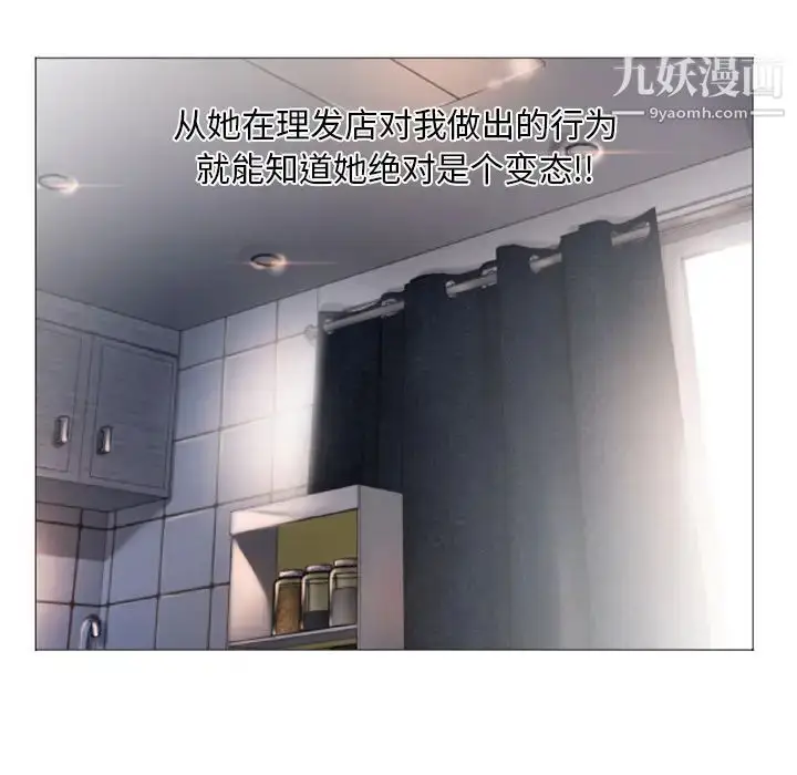 漫画《湿乐园》第17话第12张图